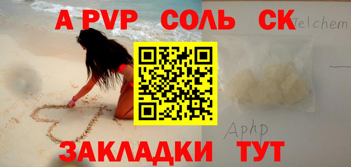 Alfa_PVP кристаллы Нальчик