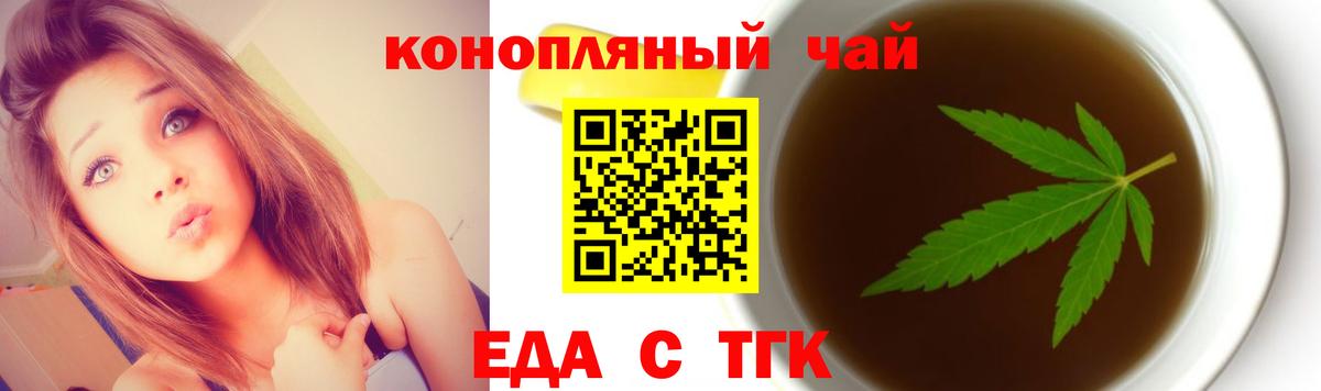 Canna-Cookies конопля  Вход с VPN  Нальчик 