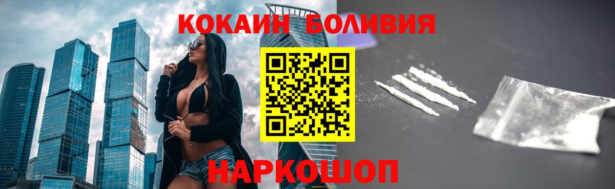 Кокаин FishScale Нальчик