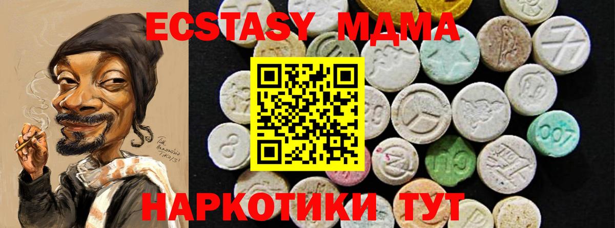 Ecstasy ешки  mega онион  Ecstasy 280 MDMA  ЭКСТАЗИ  Нальчик  Вход с VPN 