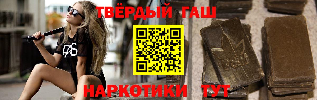 Нальчик  ГАШИШ убойный  ГАШИШ хэш  Вход с VPN 
