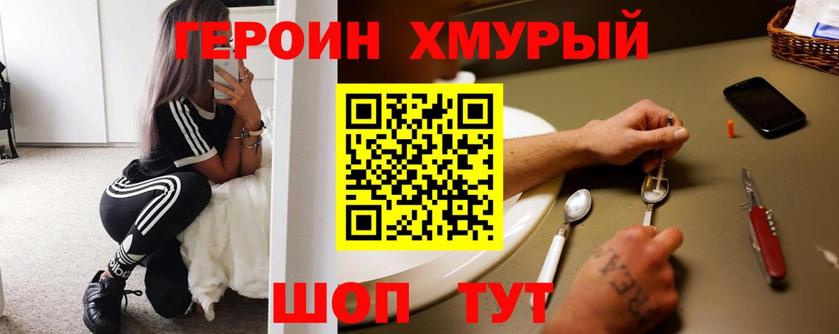 Героин герыч Нальчик