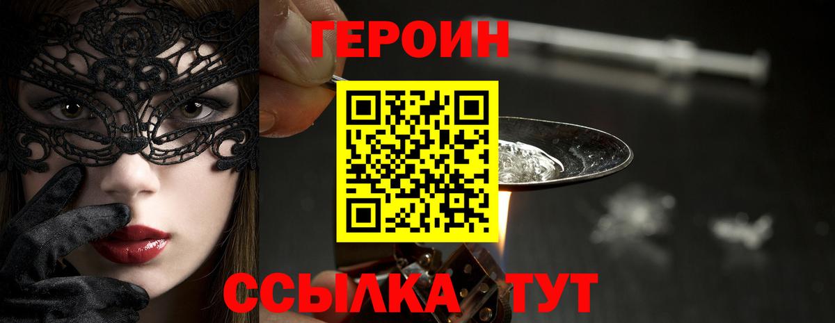 Героин афганец  ГЕРОИН  Нальчик  Вход с VPN 