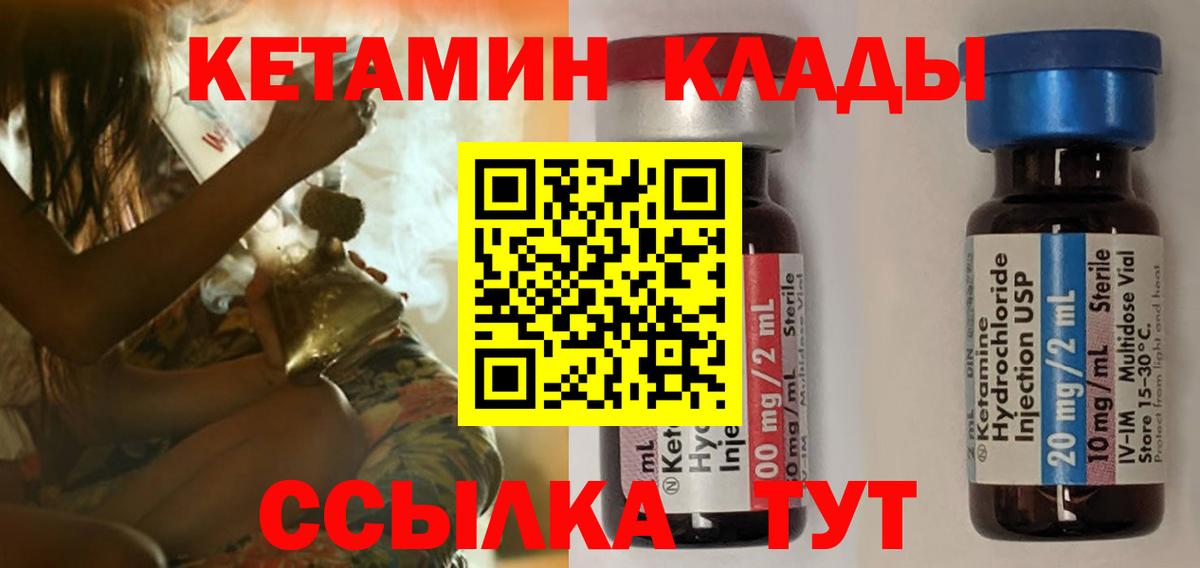 Кетамин VHQ Нальчик