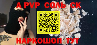 ALPHA-PVP Будённовск