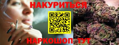 марихуана Бузулук