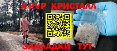 ALPHA-PVP Будённовск