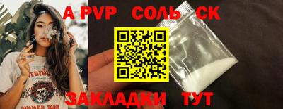 ALPHA-PVP Будённовск