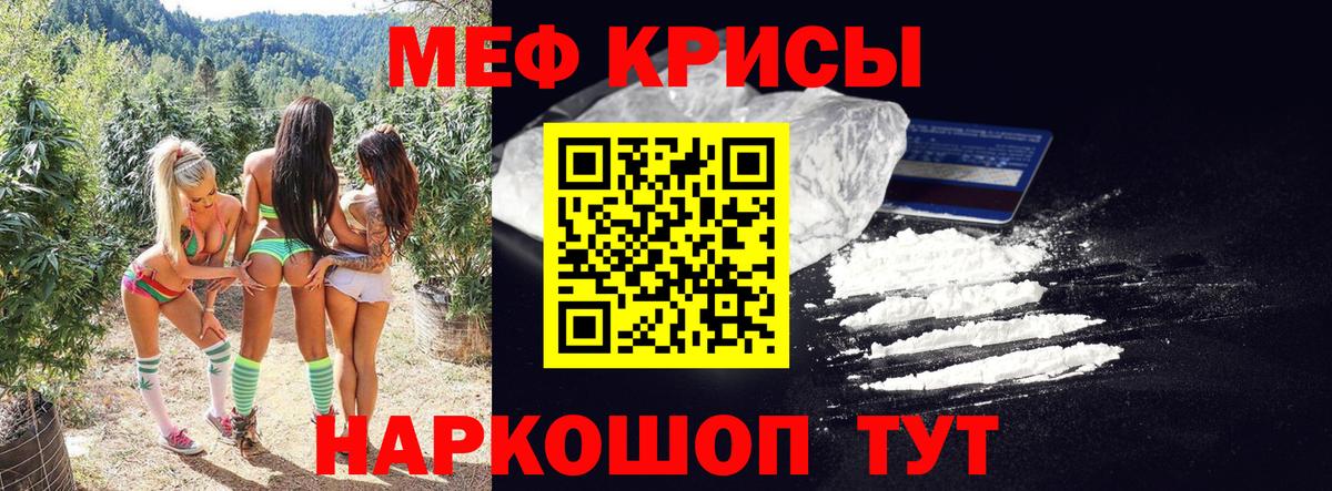 МЕФ мука Нальчик