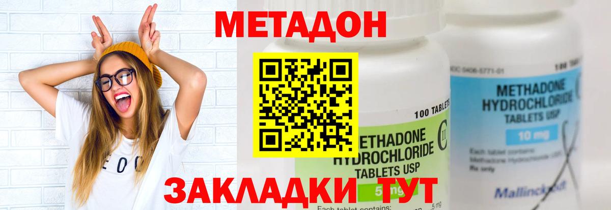 МЕТАДОН methadone  Вход с VPN  Нальчик  МЕТАДОН мёд 