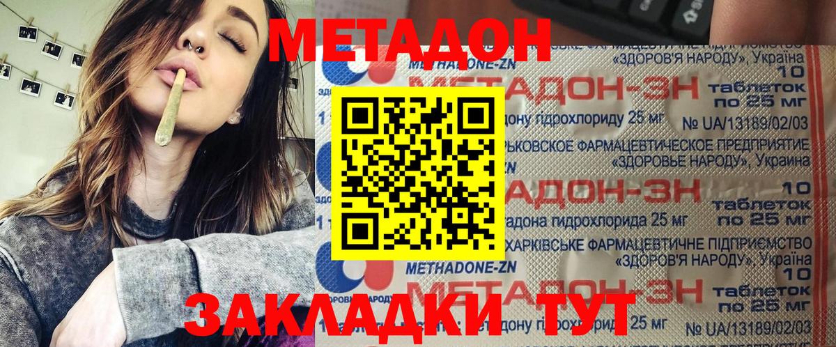 Метадон кристалл Нальчик