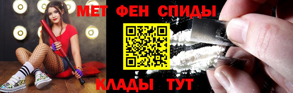 МЕТАМФЕТАМИН Декстрометамфетамин 99.9% Нальчик