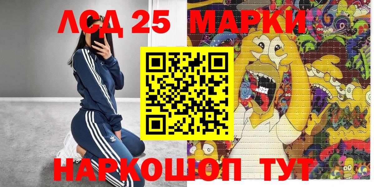 Марки 25I-NBOMe 1,8мг Нальчик