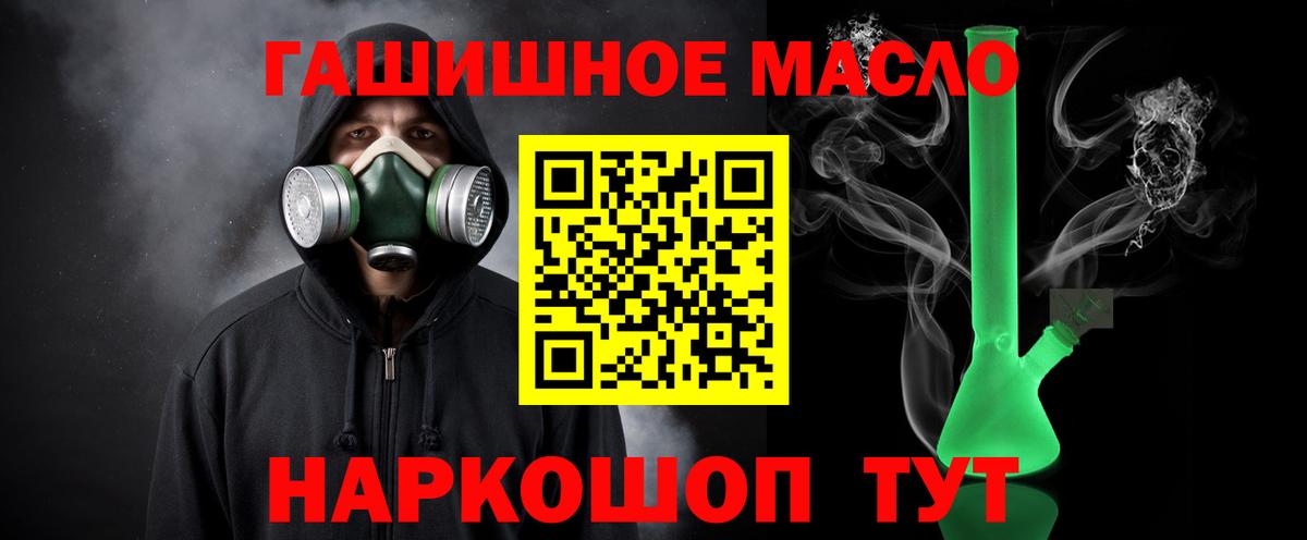 Дистиллят ТГК THC oil  Вход с VPN  Нальчик 